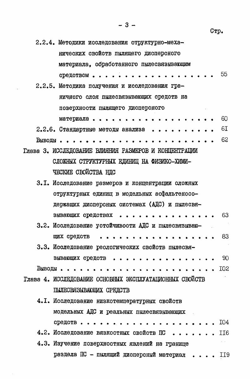 ИСПОЛЬЗОВАНИЯ В НАРОДНОМ ХОЗЯЙСТВЕ 