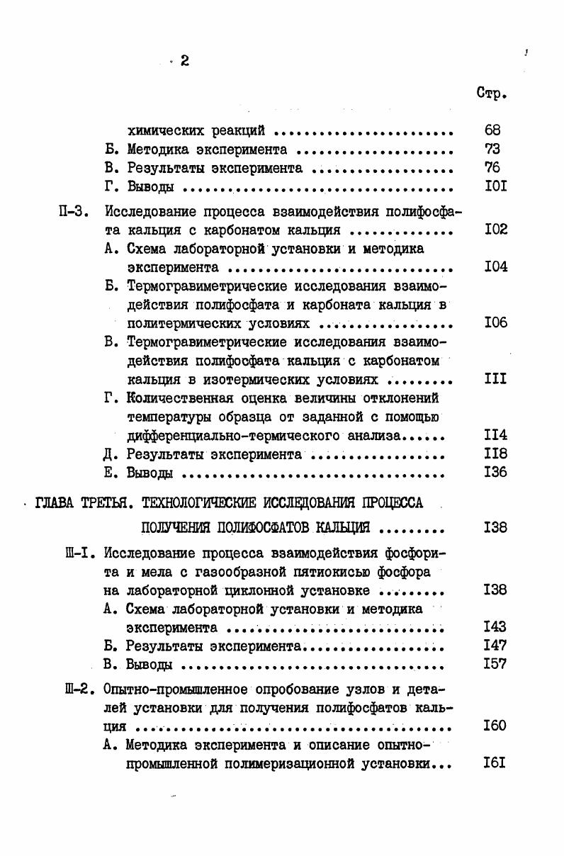 . Поведение при нагревании, полиморфизм 