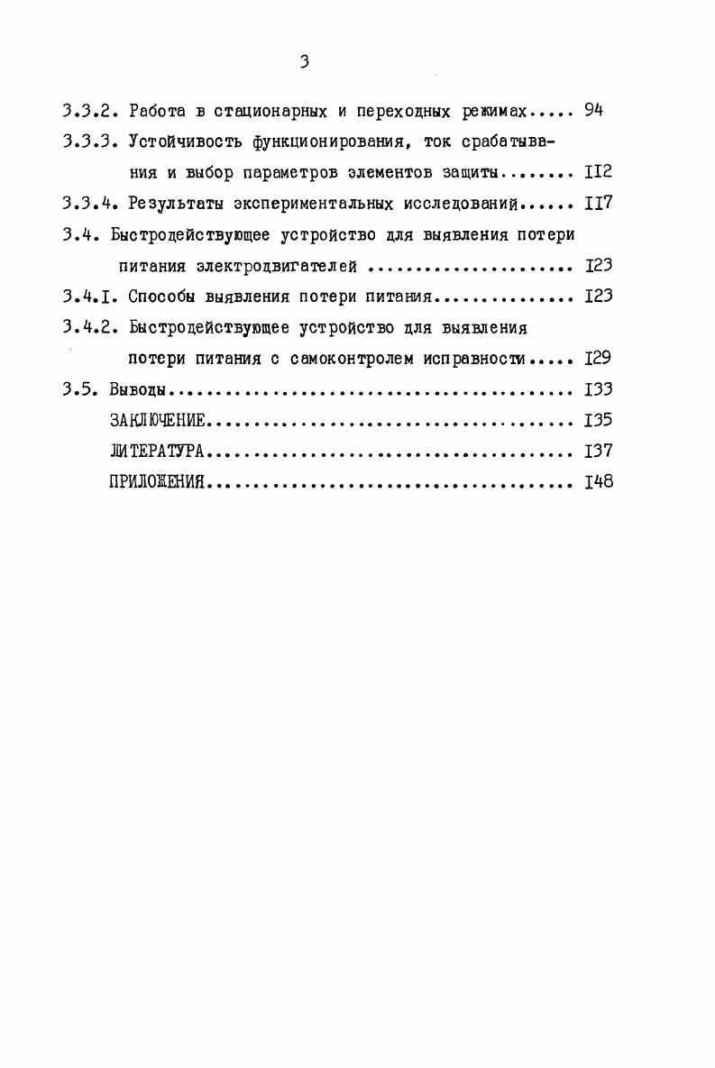 1.1.3. Сужение гласных переднего ряда.