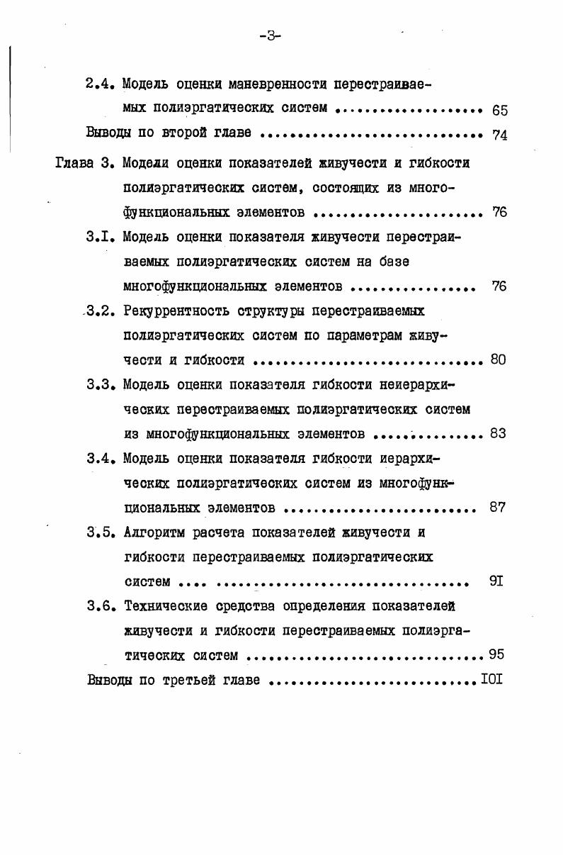 1.2. Определение и классификация многофункциональных элементов операторов . 