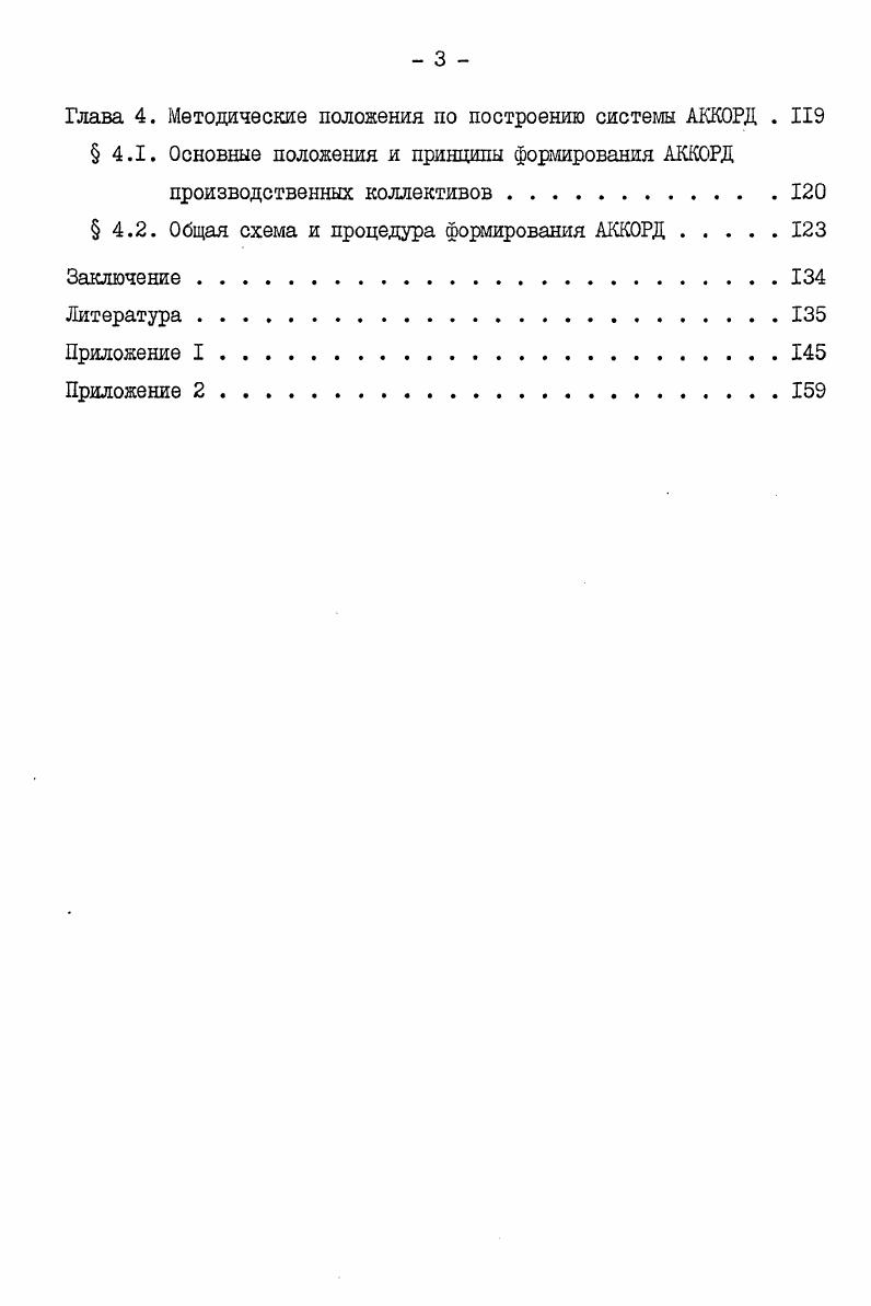  1.1. Основные концептуальные модели производственнохозяйственных организаций.