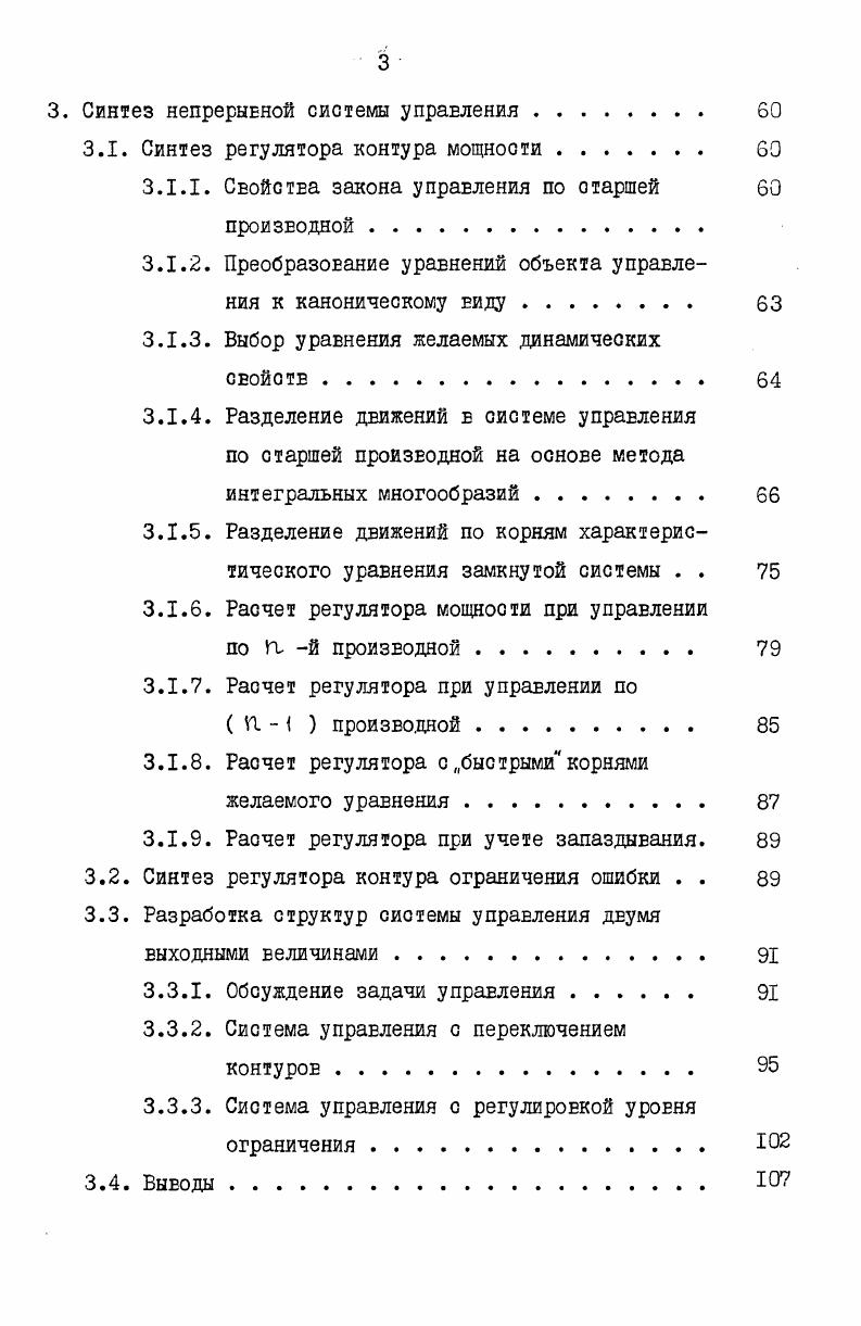 1.1. Погрешности при обработке криволинейных деталей. II