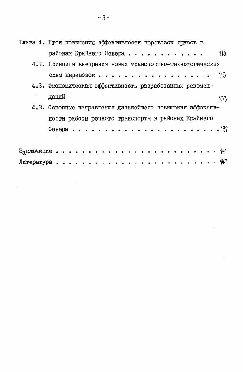 на Крайний Север Тюменской области . 