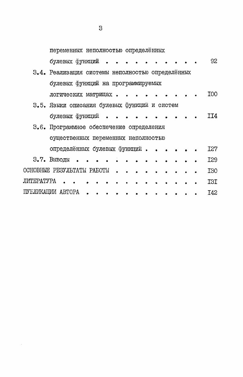 1.2. Принципы и критерии отбора системы контроля при