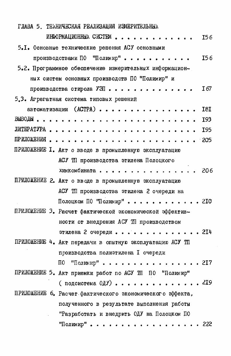 ГЛАВА 2. АВТОМАТИЗАЦИЯ ПОСТРОЕНИЯ МОДЕЛЕЙ НЕПРЕРЫВНЫХ