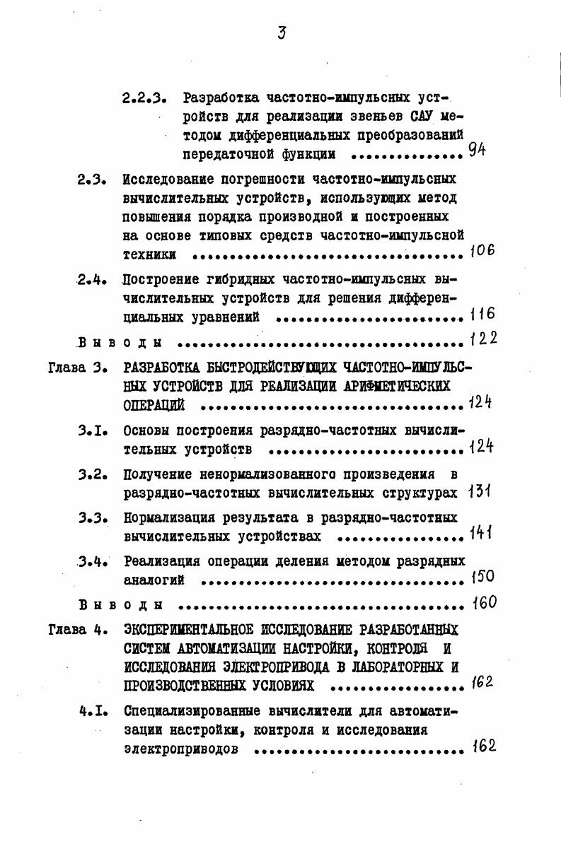 1.3.1. Алгоритмы моделирования СЛУ 