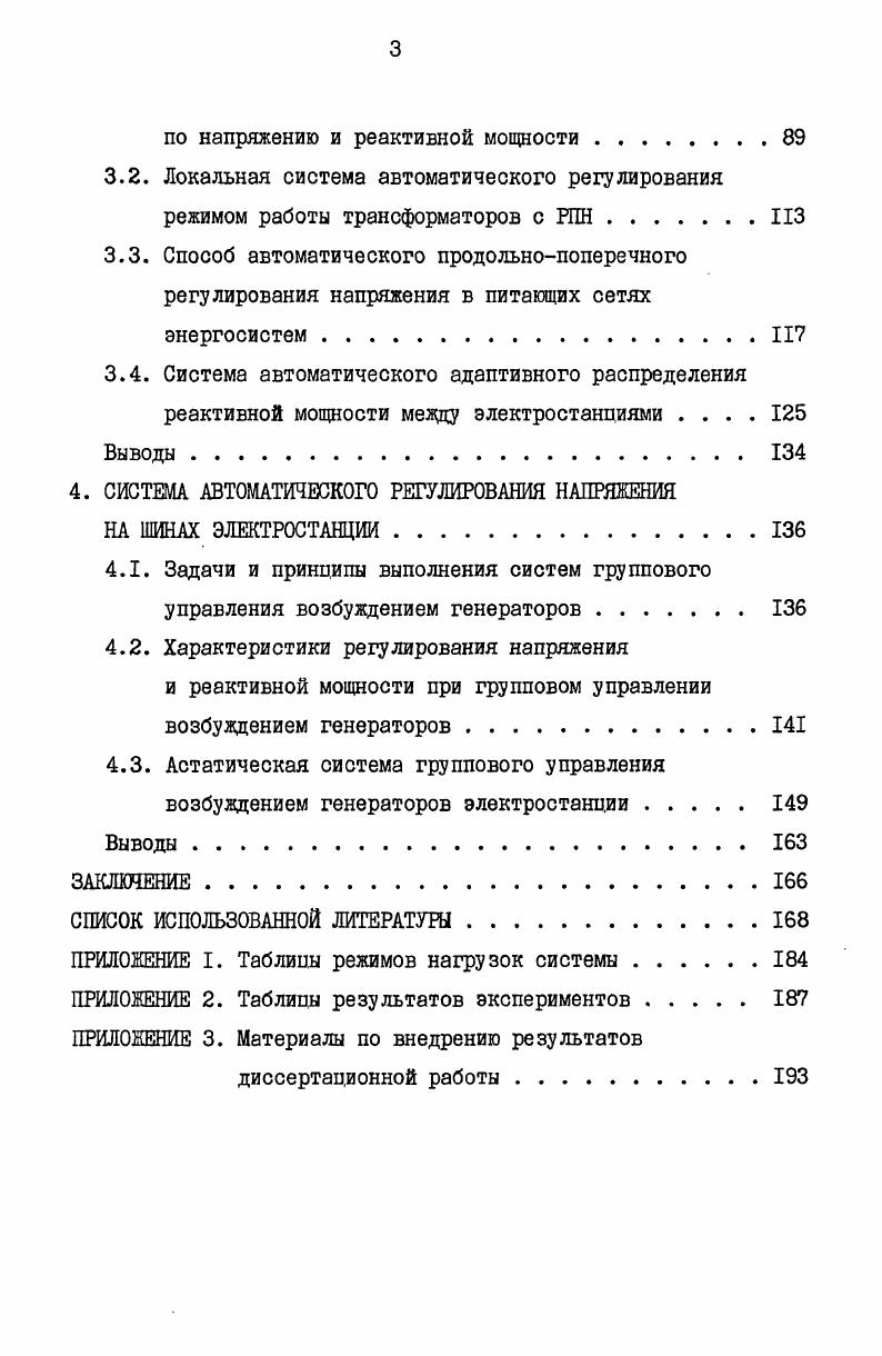 2.3. Методика опенки погрешности и коррекции параметров ММЛР на основе МПЭ