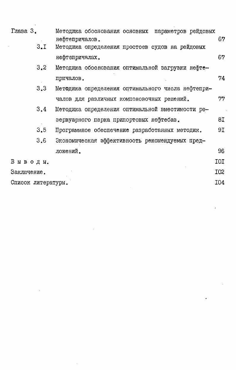 2.2 Аппроксимация потока помех по метеофакторам при обработке судов простейшим потоком. 