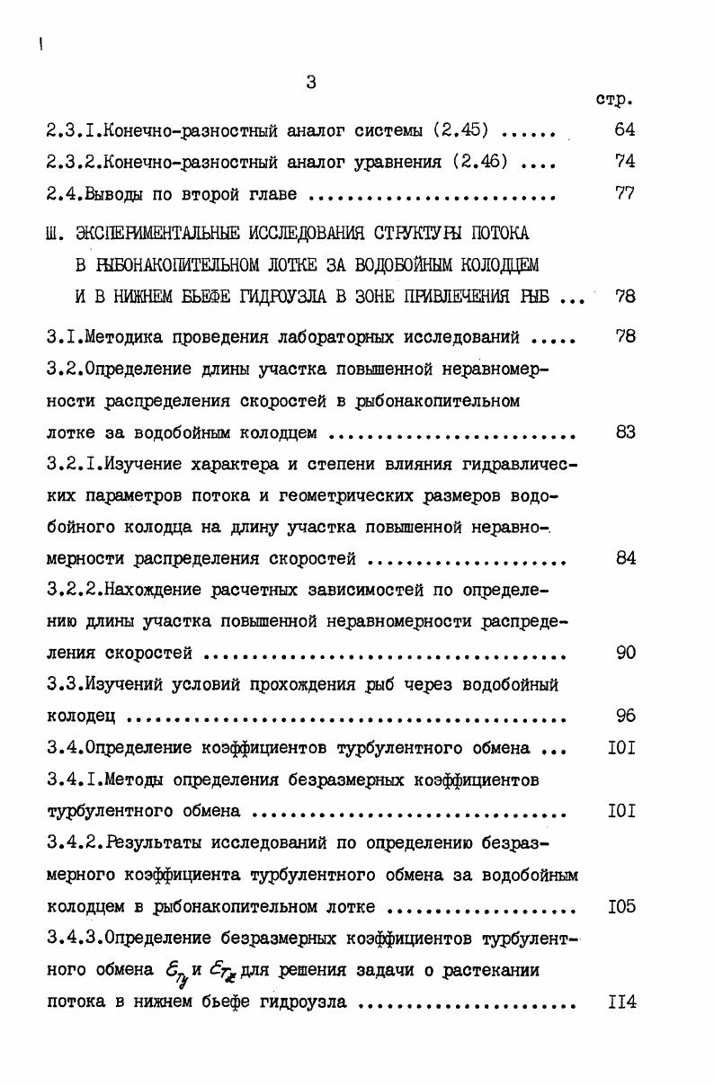 IЛ.Конструкция и технология работы механического