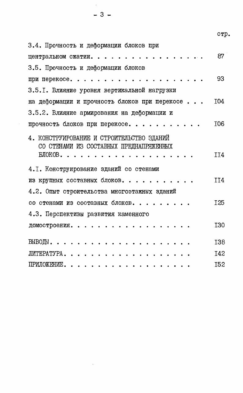 1.2. Анализ предложений и результатов исследований по индустриализации