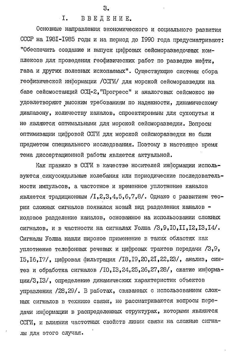 ФВЧ Гц. Крутизна дЕУокт. ФНЧ дБокт. Гц. Д инамич. 