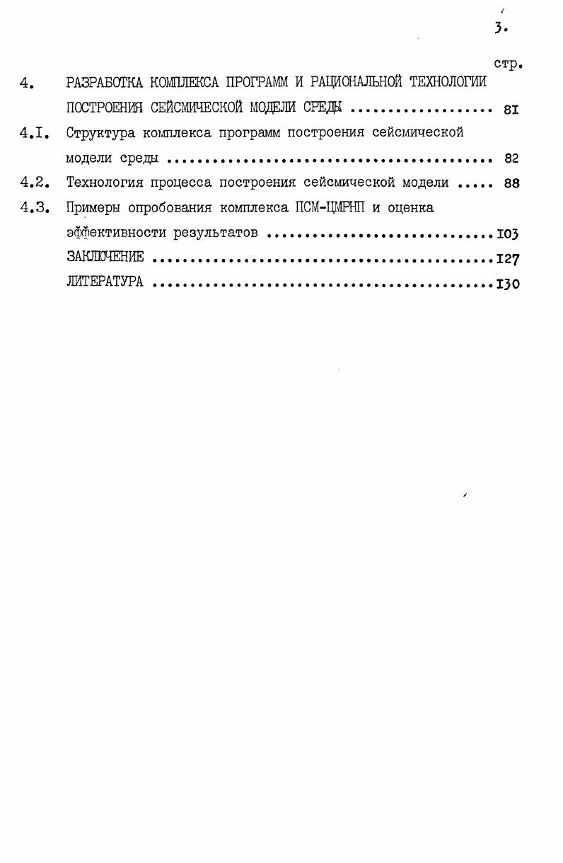 РЕГУЛИРУЕМОГО НАПРАВЛЕННОГО ПРИЕМА 
