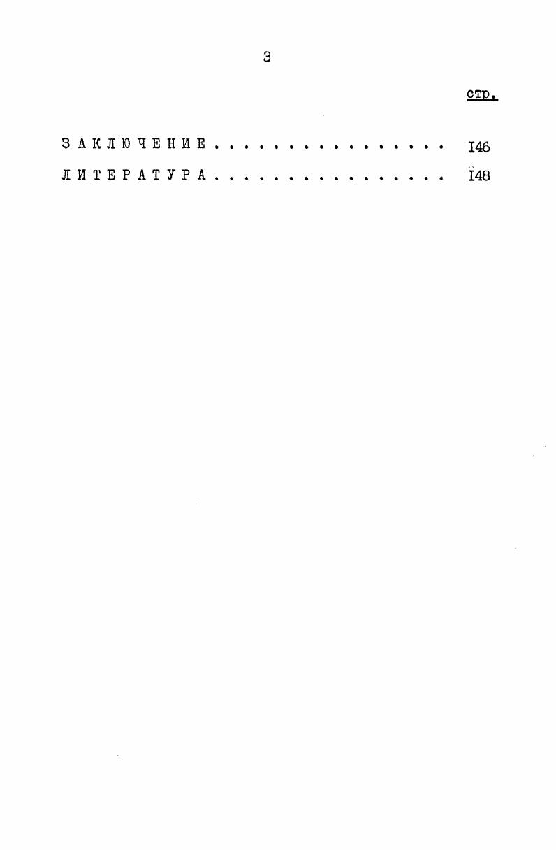 движений манипуляционных роботов. . II