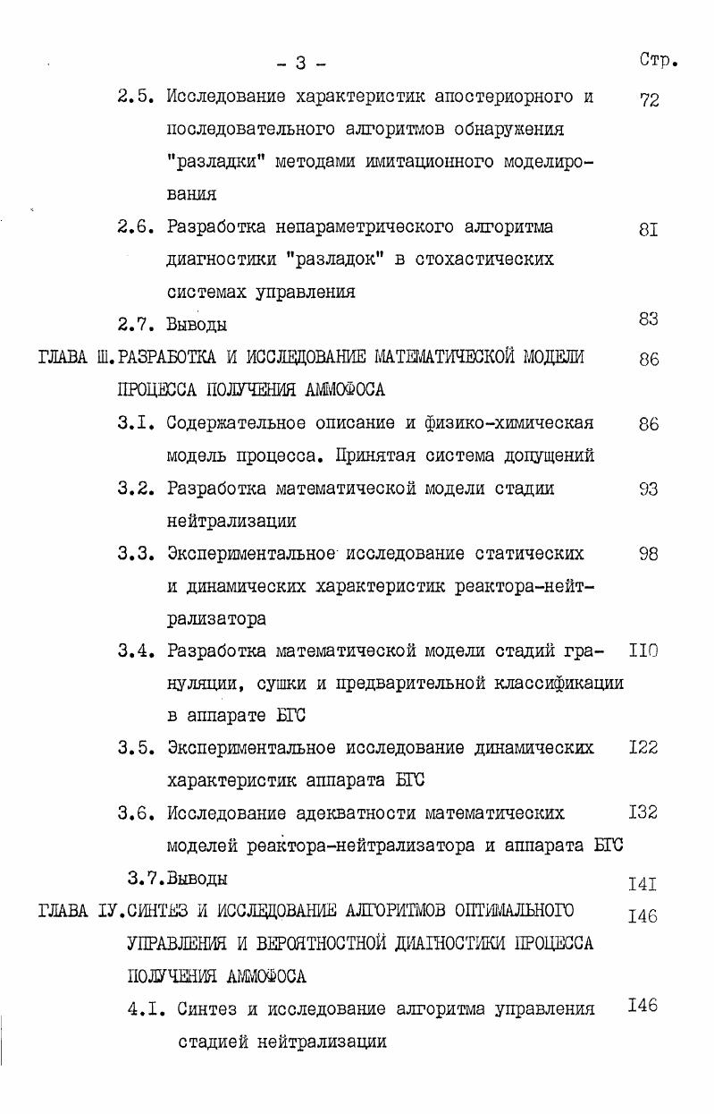 АВТОМАТИЗАЦИИ ТЕХНОЛОГИЧЕСКОГО ПРОЦЕССА