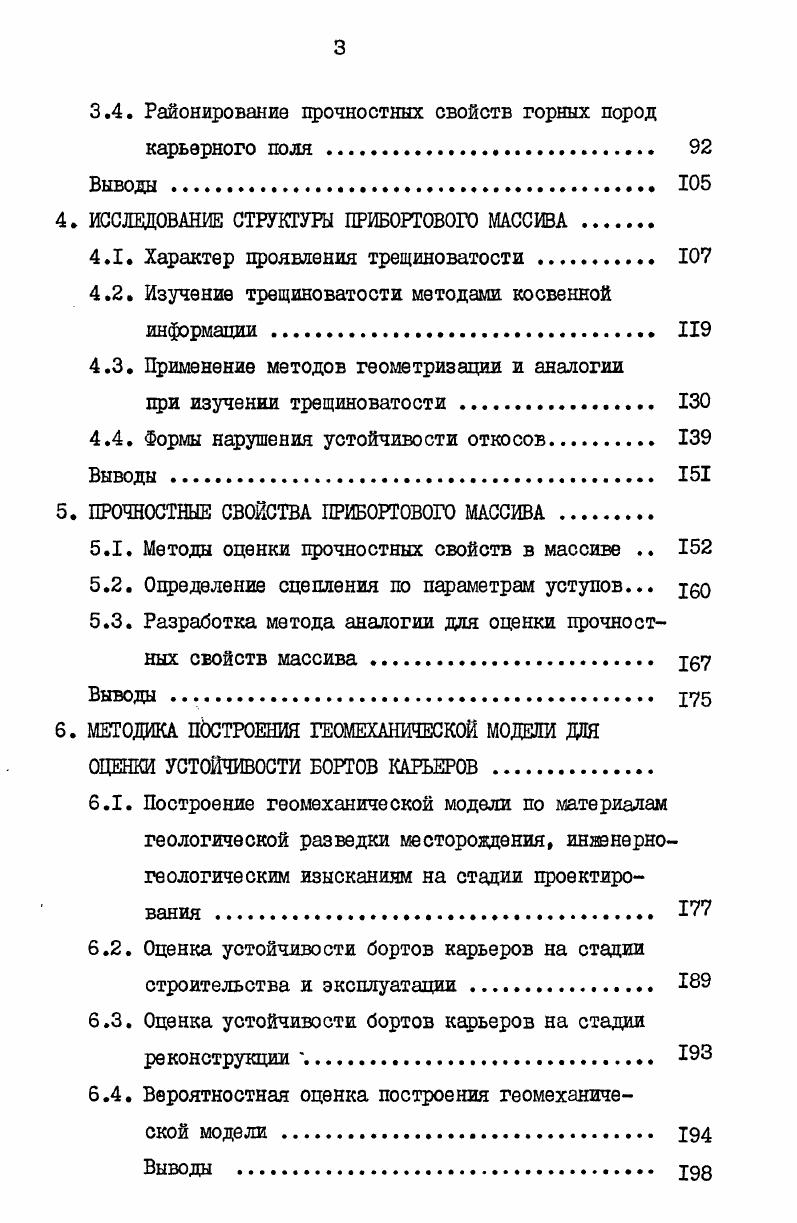 1.1. Краткая геологическая характеристика месторождений руд цветных металлов ц