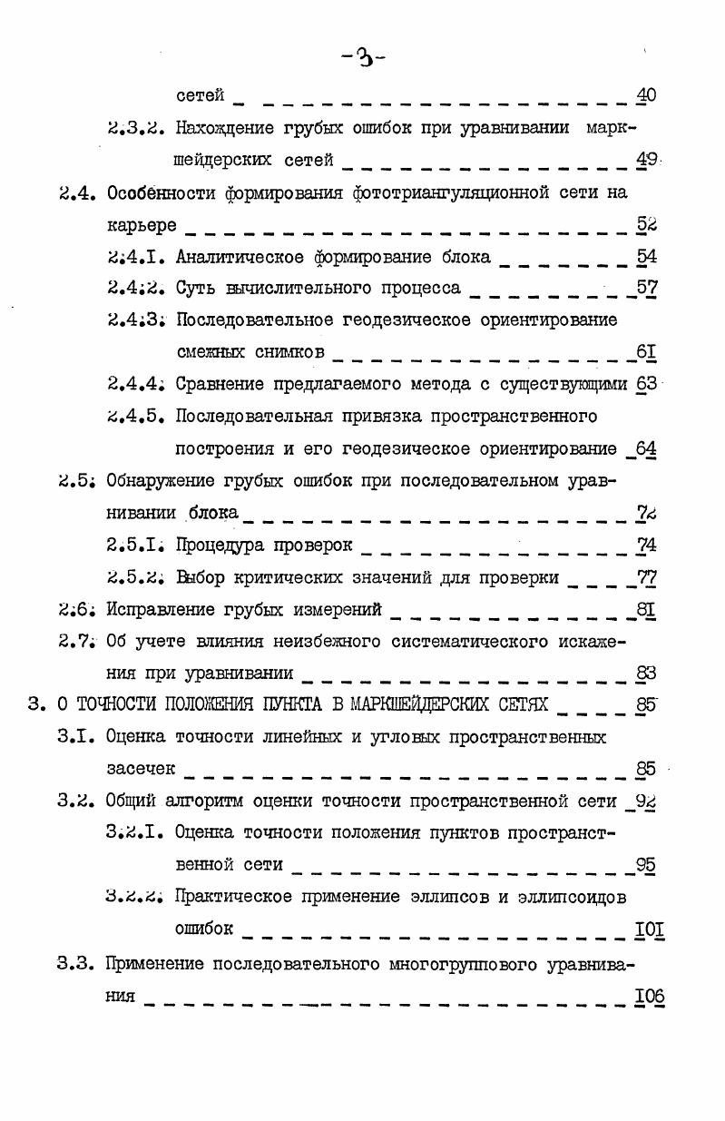 1.2. Ландшафтноклиматические условия провинции Адамауа8