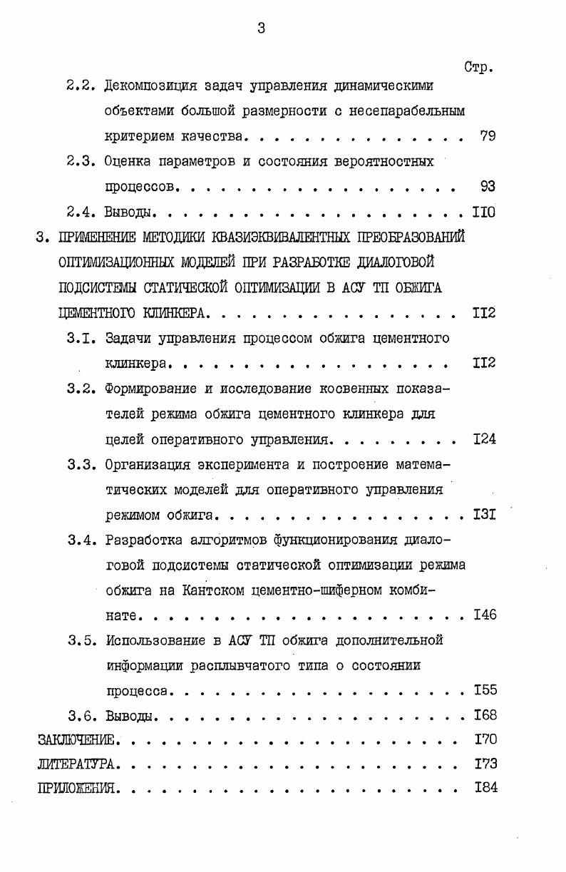 НЫХ ПРЕОБРАЗОВАНИЙ ОПТИМИЗАЦИОННЫХ МОДЕЛЕЙ.