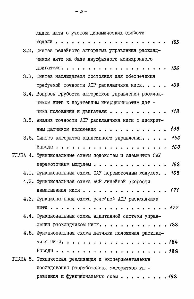 1.2. Математическая модель процесса раскладки