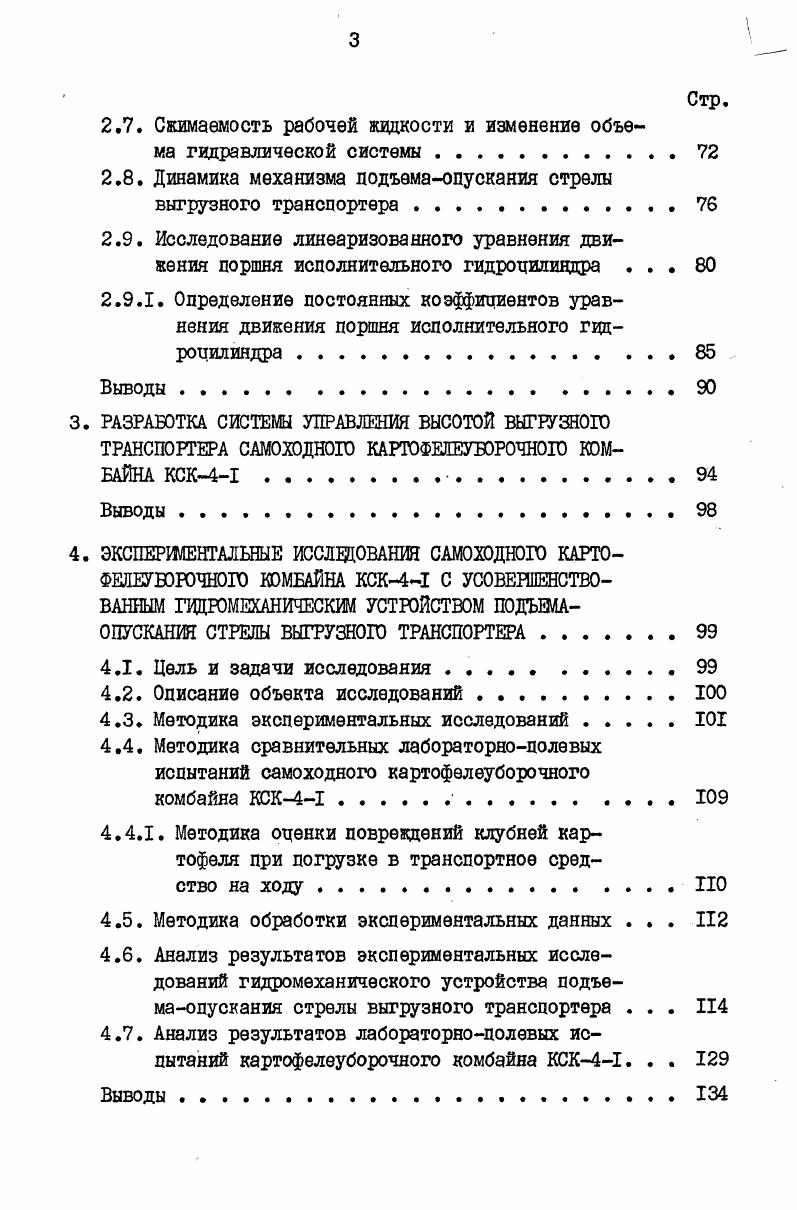 1.1. Повышение квалификации  звено непрерывного профессионального образования