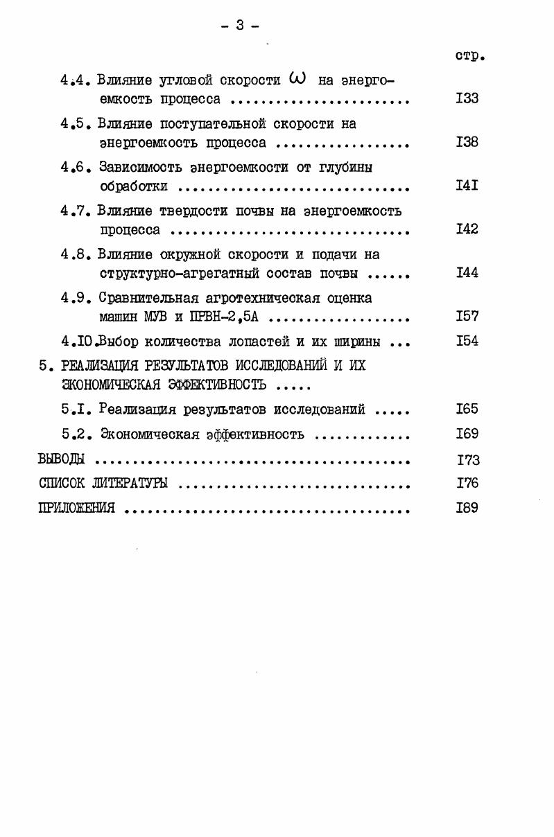 1.1. Агротехнические требования к укрытию виноградников на зиму в Молдавии . 