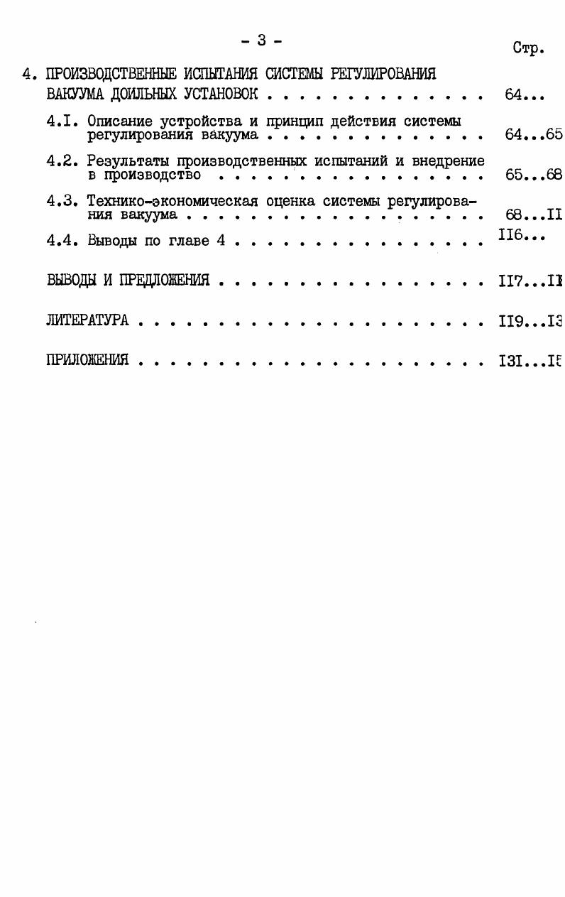 1.4. Постановка задач исследований .