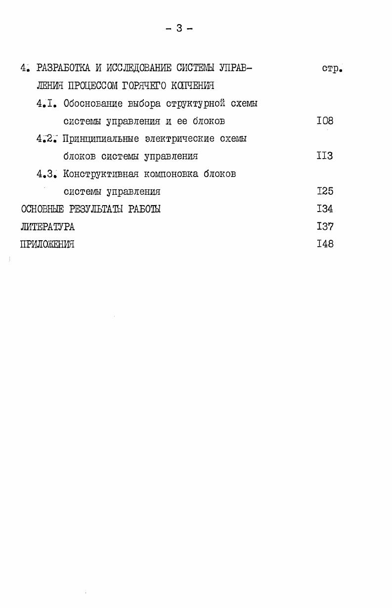 1.1. Анализ технологии производства рыбы