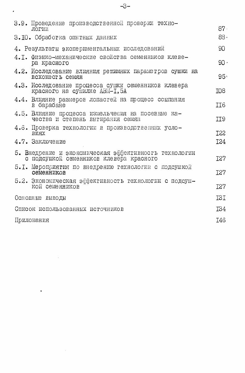 1.1. УСЛОЕИЯ уборки СМННИКОЕ КЛЗЕера красного и обоснование технологии 