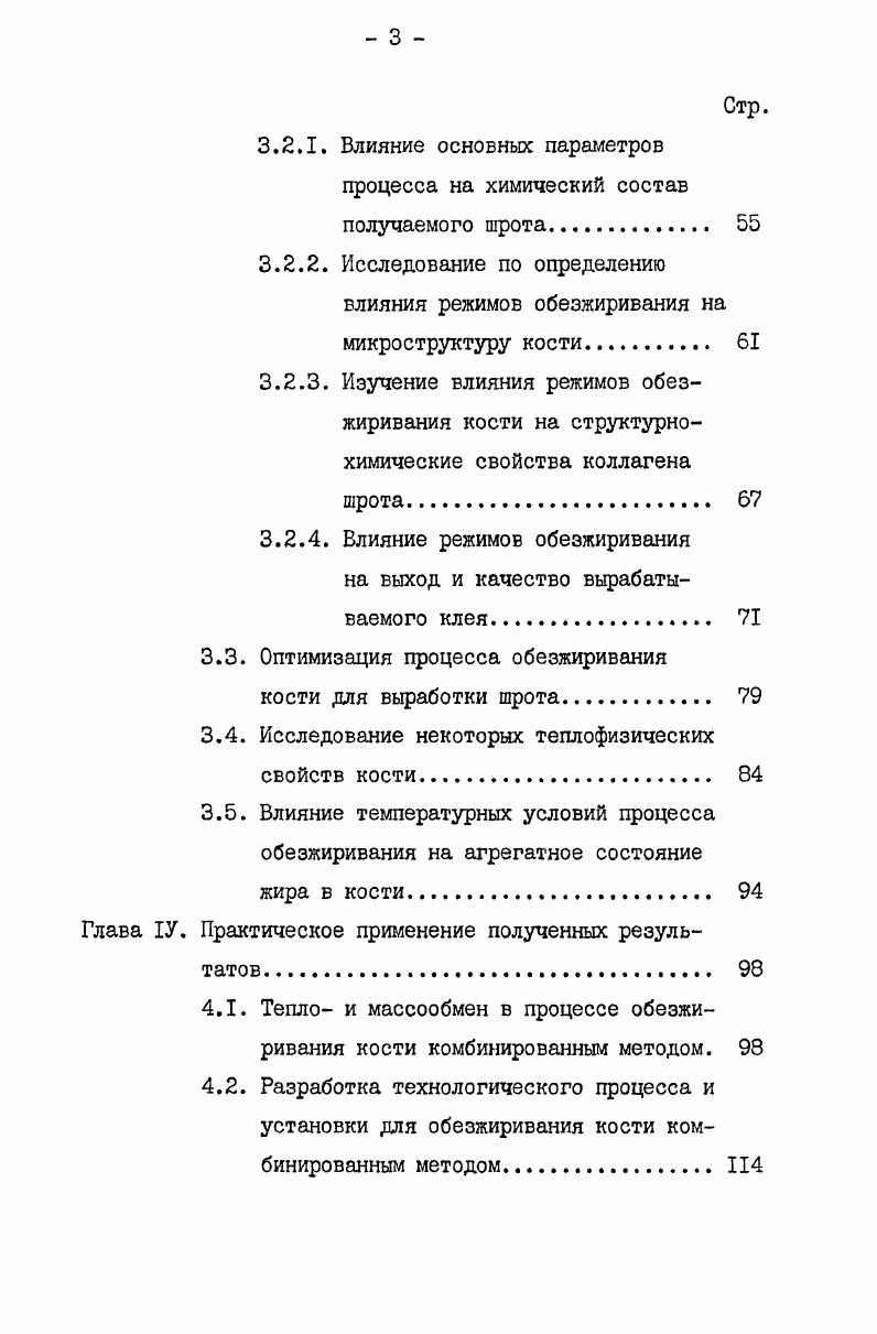 1.3. Заключение по обзору литературы 