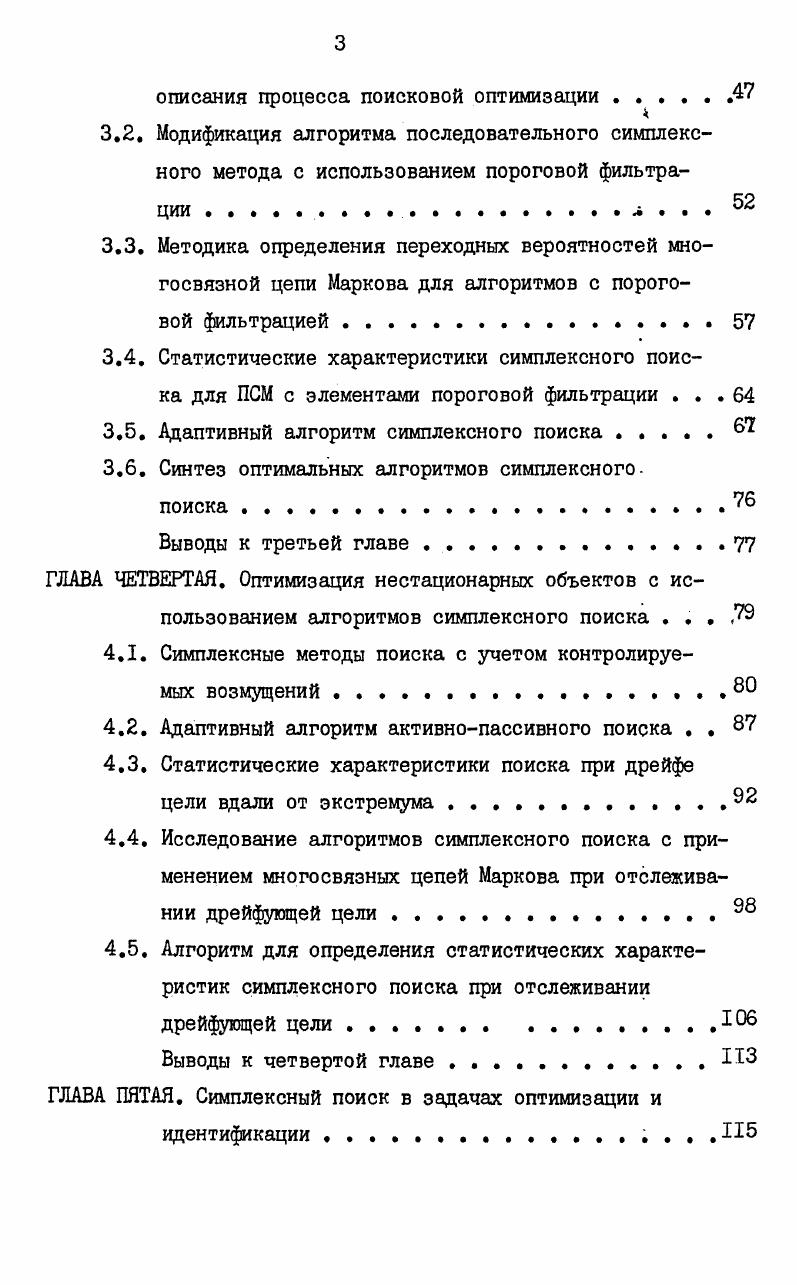1.1. Задачи поисковой оптимизации . II