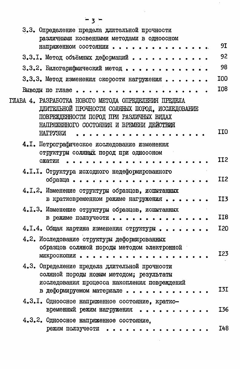 1.1.2. Косвенные ускоренные методы 