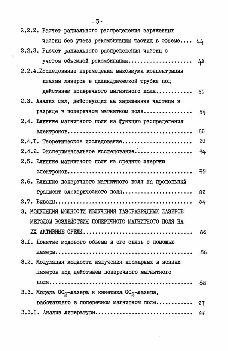 1.2. Электрооптические модуляторы. 