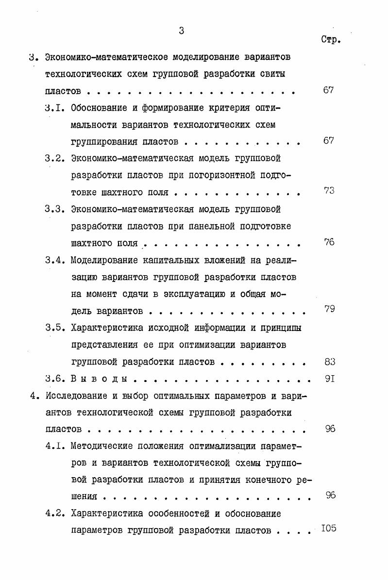 2. Возможные технологические решения при разработке