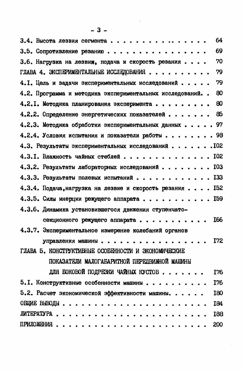 1.1. Виды и агротехнические особенности подрезки