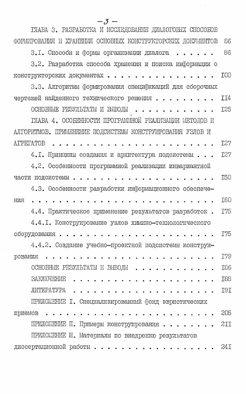 1.2. Современные методы автоматизации графических