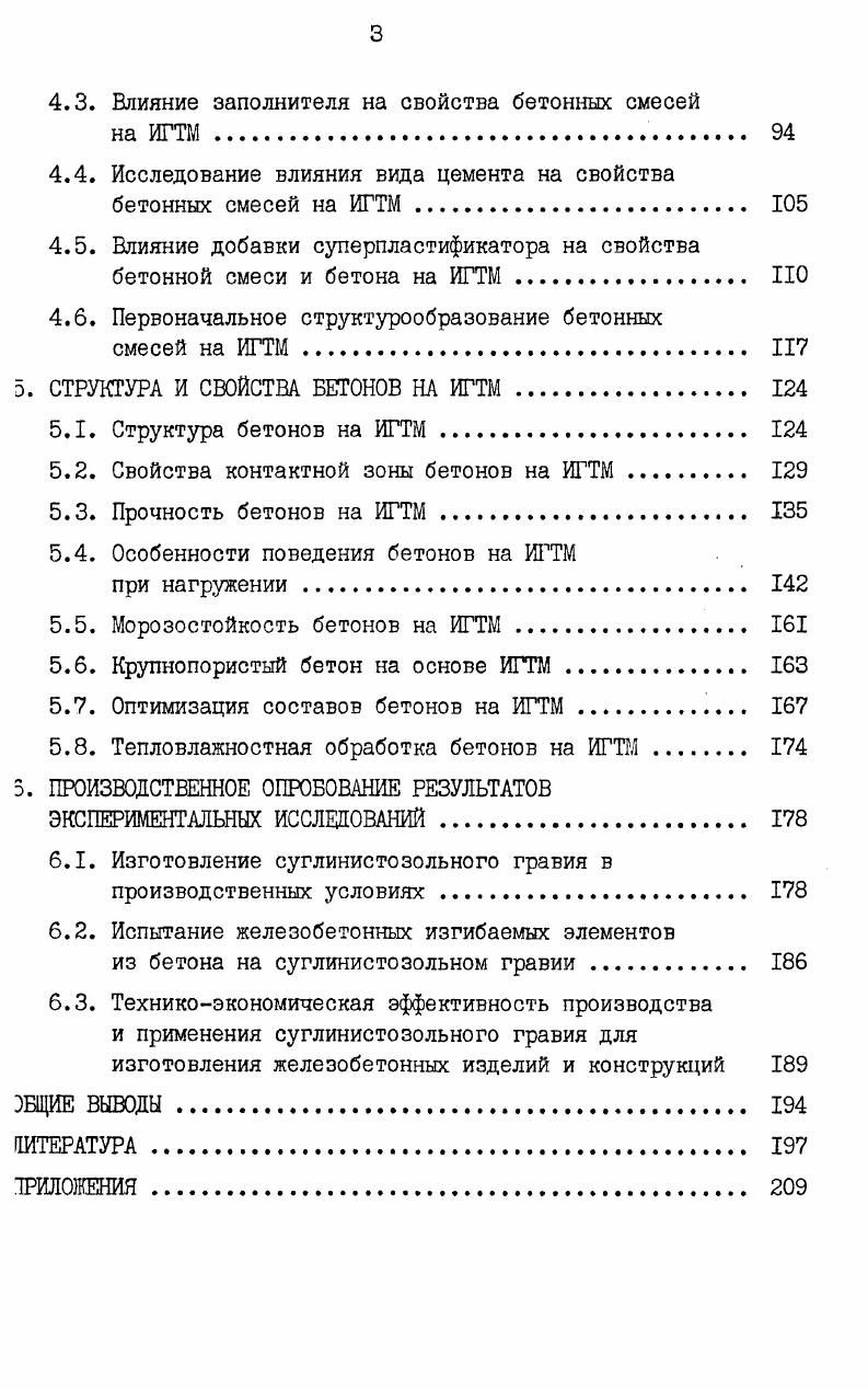2.1. Общая характеристика осуществления опытноэкспериментальной работы 
