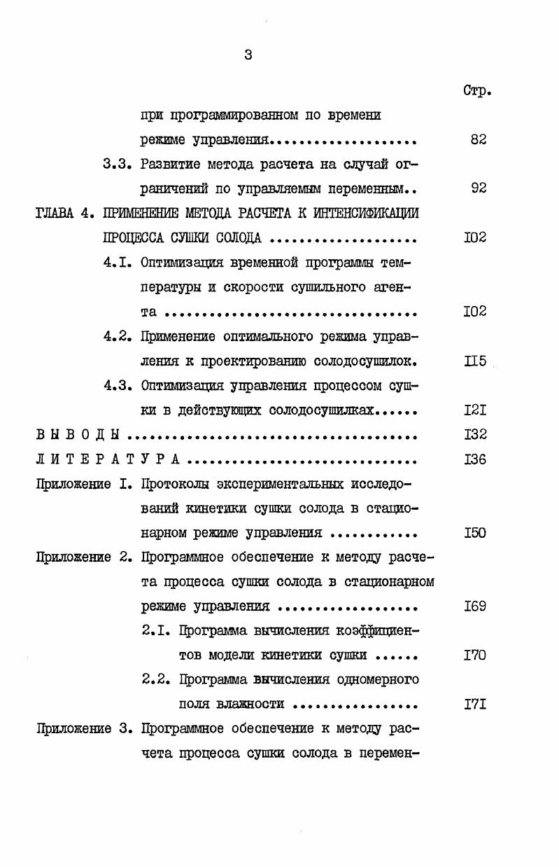 ГЛАВА 2. Проблема античности в творчестве Китса