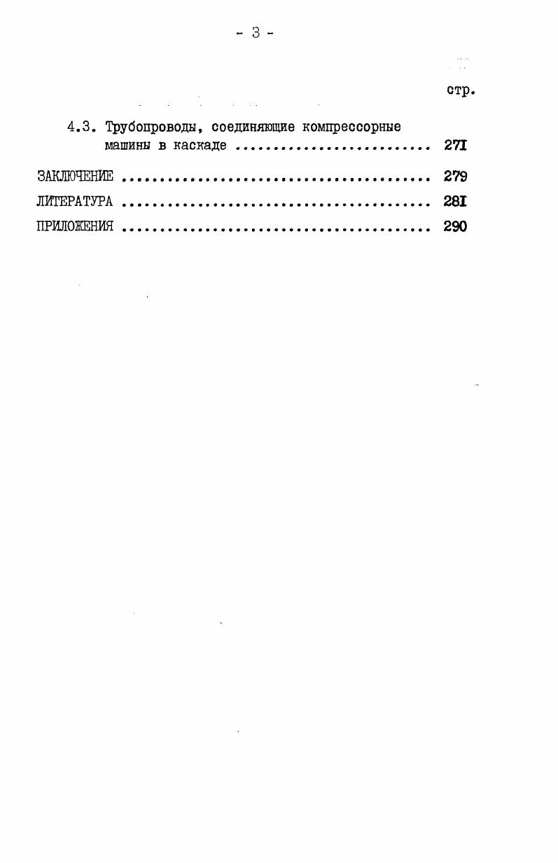 ПРОМЫШЛЕННОСТИ. ЦЕЛИ И ЗАДАЧИ РАБОТЫ . 