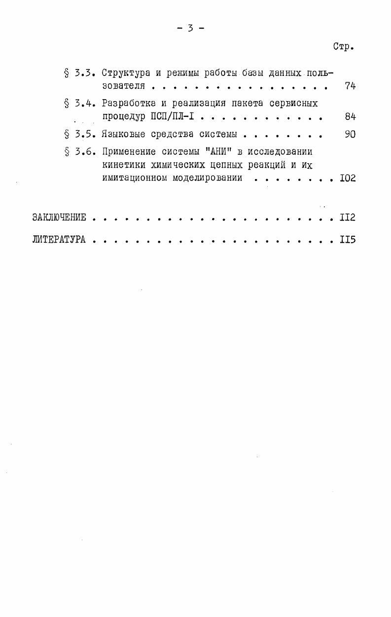  1.2. Основные требования к системам автоматизации