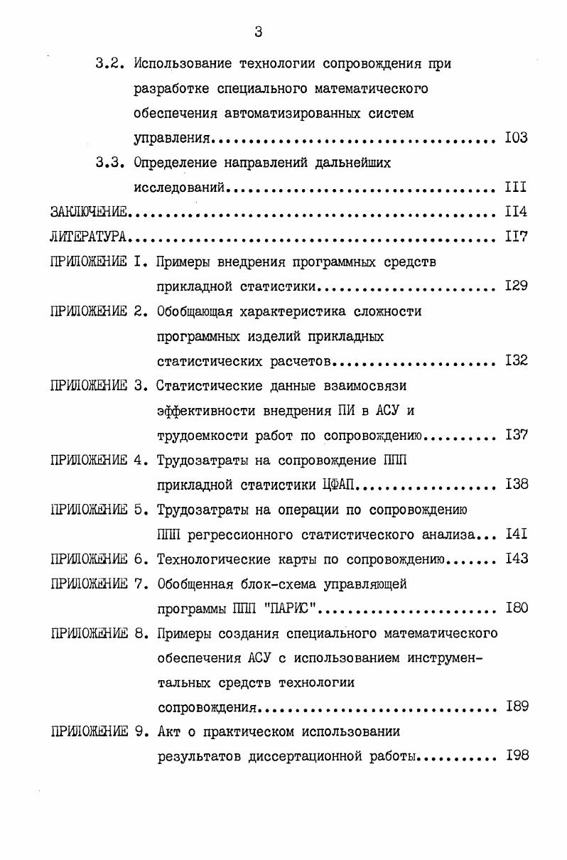 ГЛАВА 2. ВЫБОР МЕТОДОВ И РАЗРАБОТКА СРЕДСТВ ПО