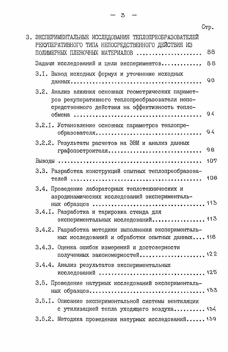 ЭНЕРГОПОТРЕБЛЕНИЯ СИСТЕМАМИ КОНДИЦИОНИРОВАНИЯ ВОЗДУХА