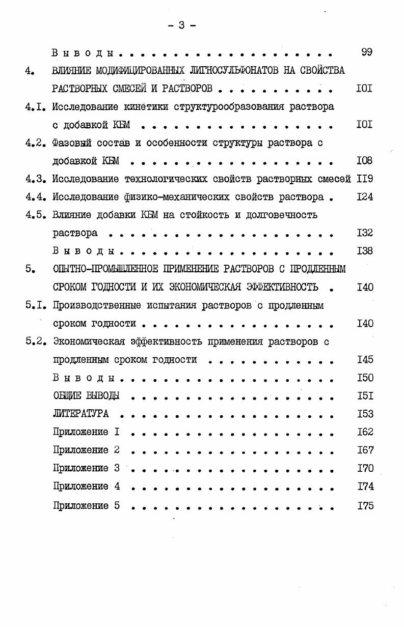 2. ИСХОДНЫЕ МАТЕРИАЛЫ И МЕТОДЫ ИССЛЕДОВАНИЯ. 