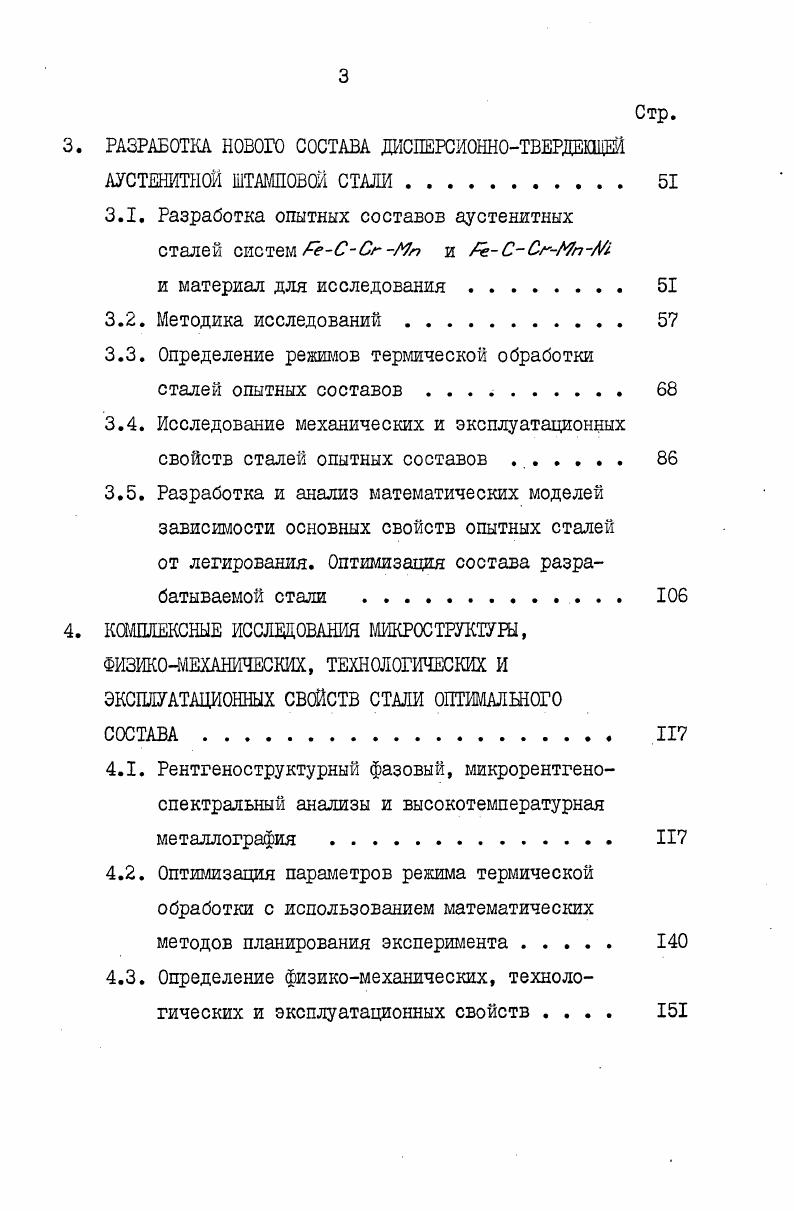 ИНСТРУМЕНТА ЖДКОН ШТАМПОВКИ МЕДНЫХ СПЛАВОВ.