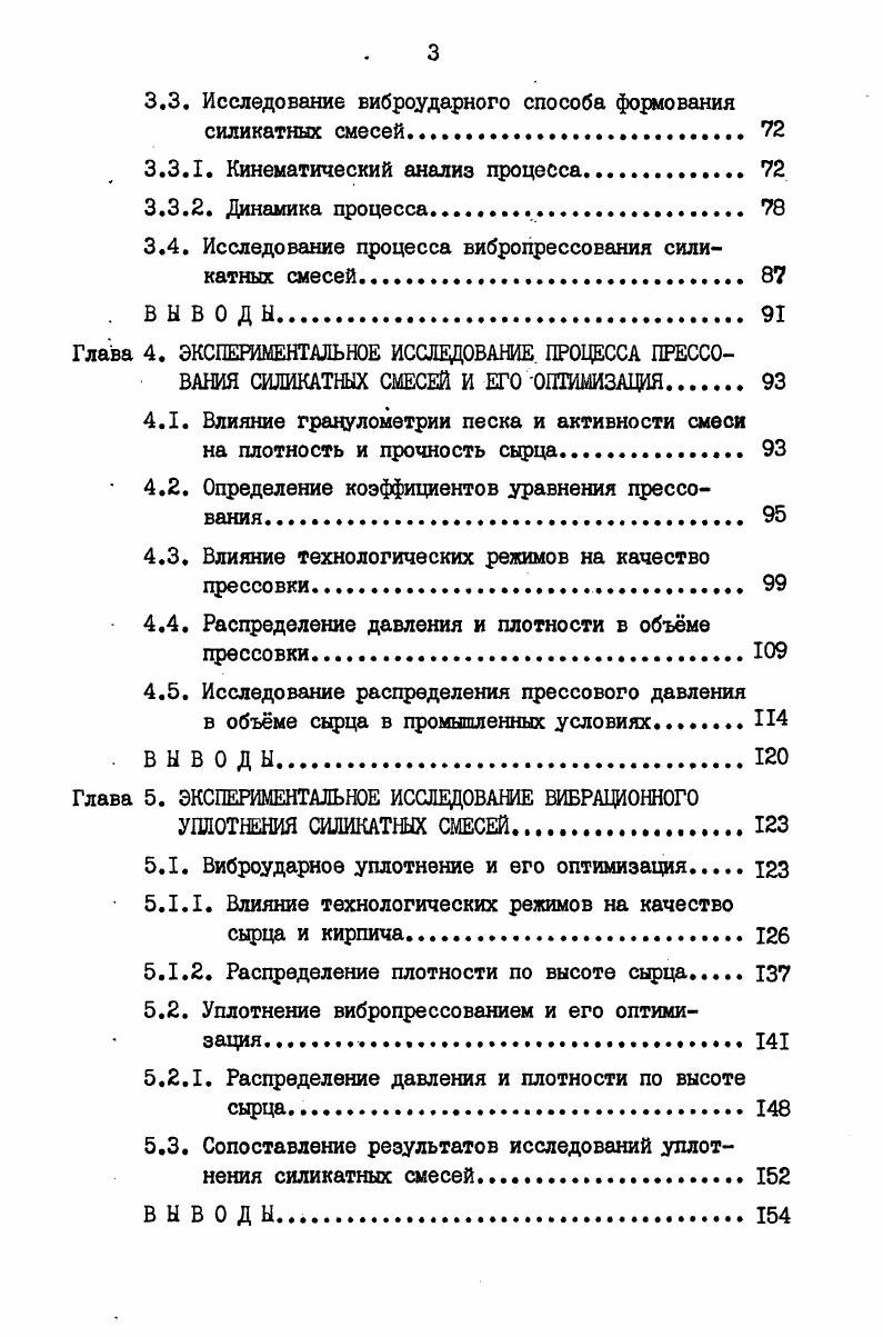 СМЕСЕЙ. ЦЕЛЬ И ЗАДАЧИ ИССЛЕДОВАНИЯ 