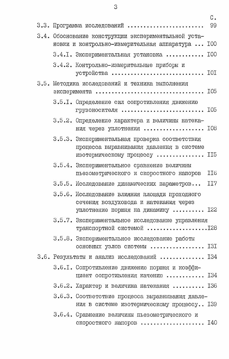 1.5. Цель и задачи научного исследования . 