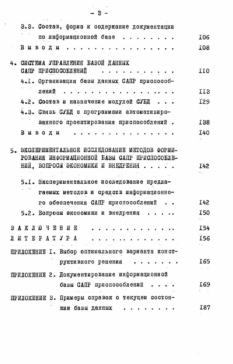 1.2. Анализ существующих методов формирования