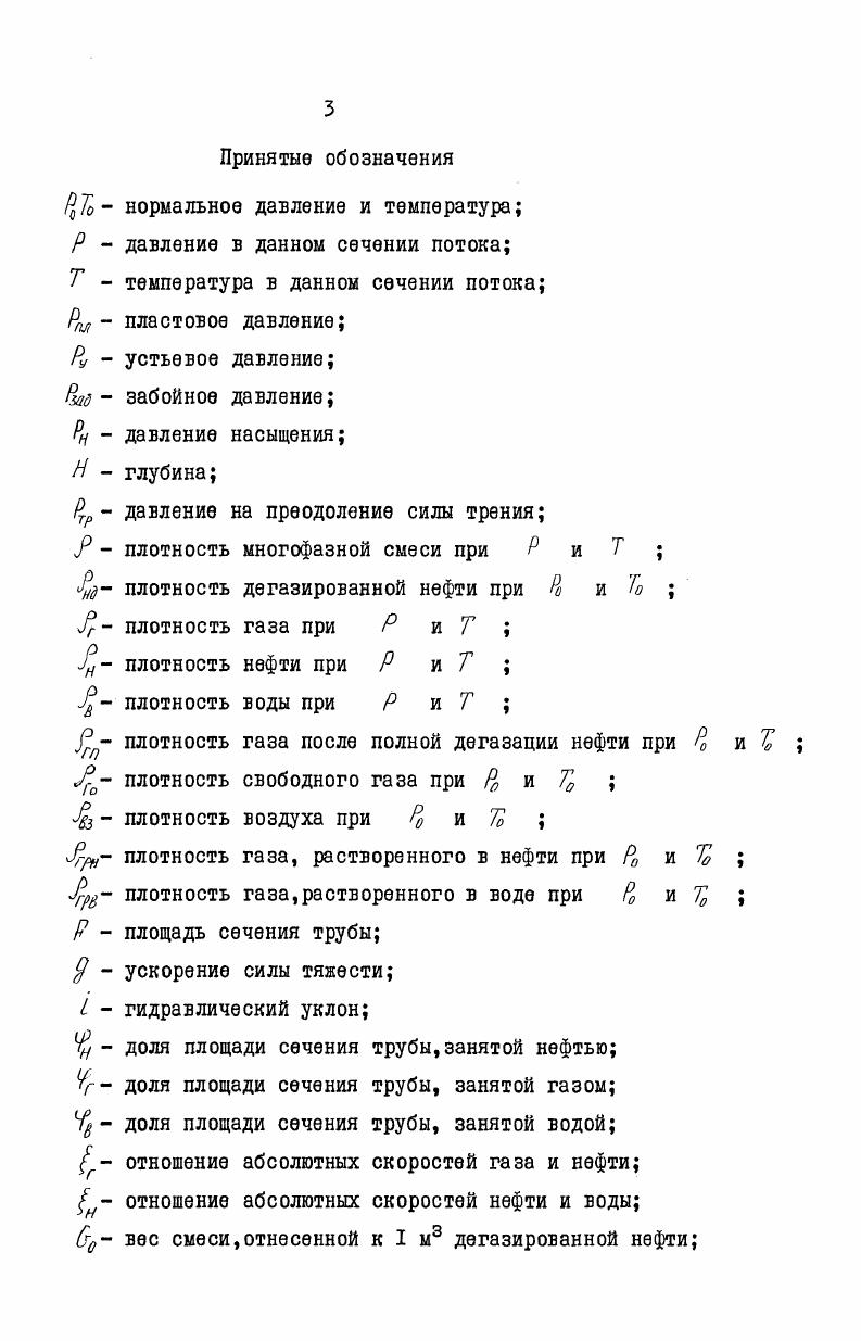 ФОНТАННЫХ СКВАШН,ОБОРУДОВАННЫХ ТРАПАМИ 