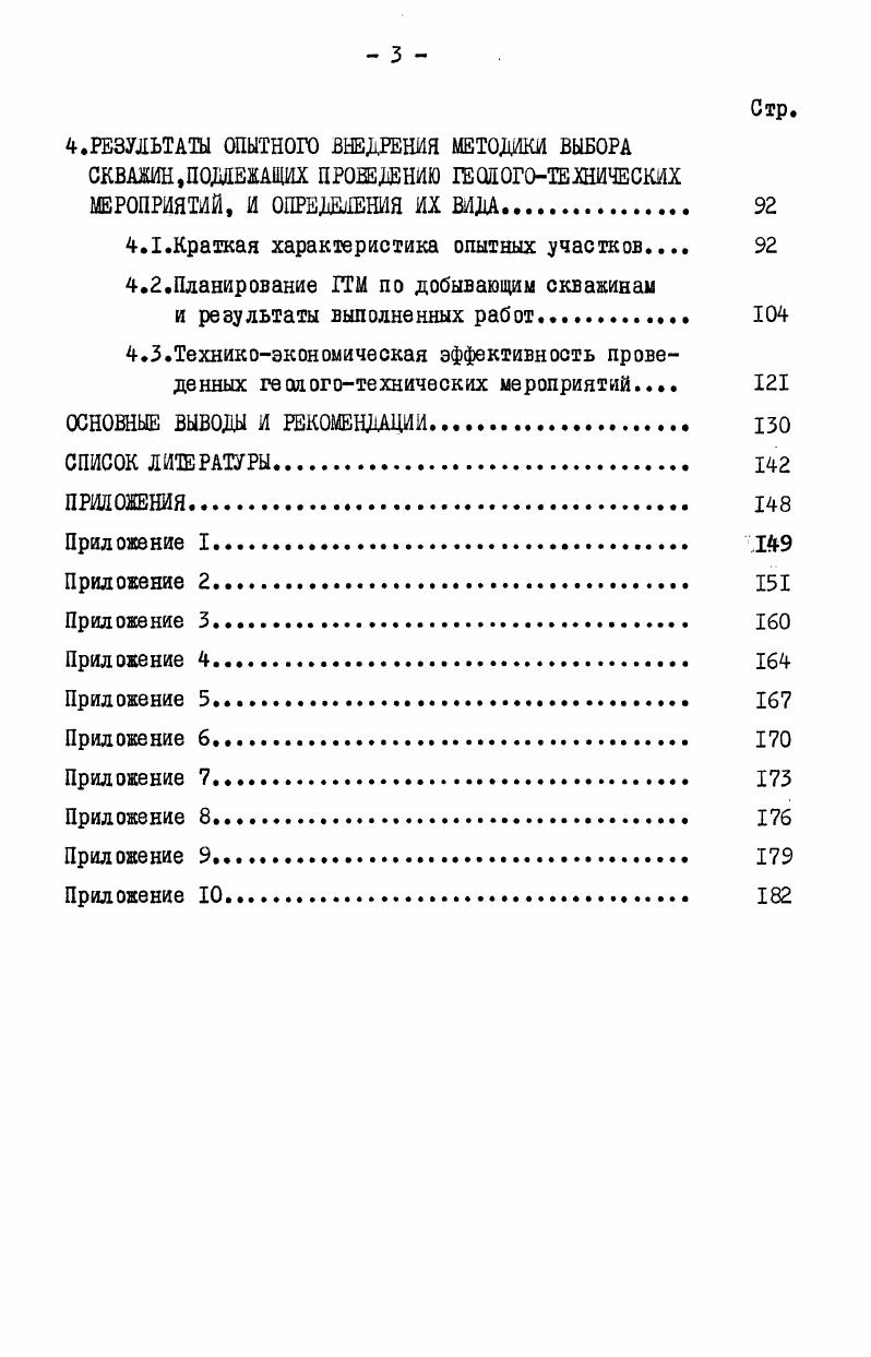 Глава I. Аввакум в русской науке середины XIX начала XX в.