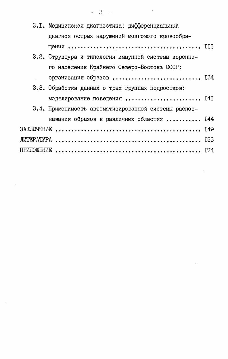 поиске полезных ископаемых и в других областях. 