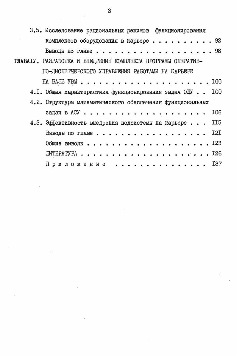 ТРАНСП0РТН0ТЕХН0ЛМЧЕСКИМИ КОШШЕКСАМИ