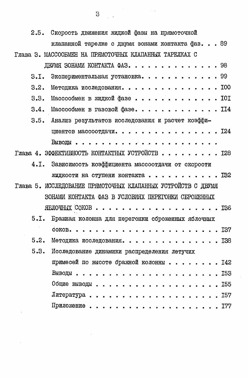  1. Исследование зооморфии как образного именования 